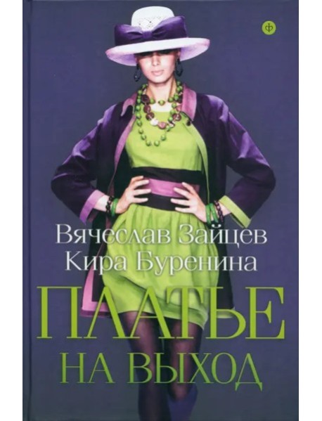 Платье на выход