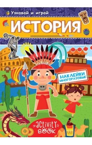 МНОГОРАЗОВЫЕ НАКЛЕЙКИ. ИСТОРИЯ