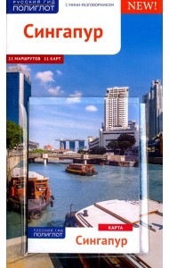 Сингапур с картой