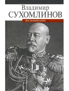 Воспоминания Воспоминания