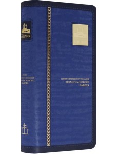 Библия, (1004)045УTIА