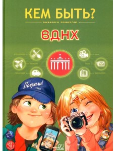 ВДНХ ВДНХ