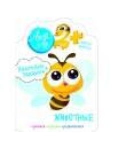 Наклейки Лила Лу 2+ Животные