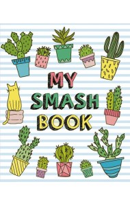 СМЭШБУК. MY SMASHBOOK