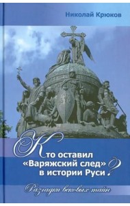 Кто оставил 