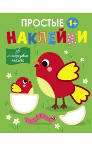 Простые наклейки. Выпуск 13. Птички