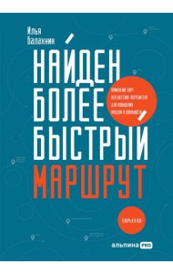 Найден более быстрый маршрут : Применение карт путешествия потребителя для повышения продаж и лояльности. Теперь и в B2B