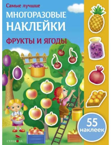 Фрукты и ягоды