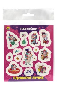 НАКЛЕЙКИ. ЕДИНОРОГ ЛУЧИК