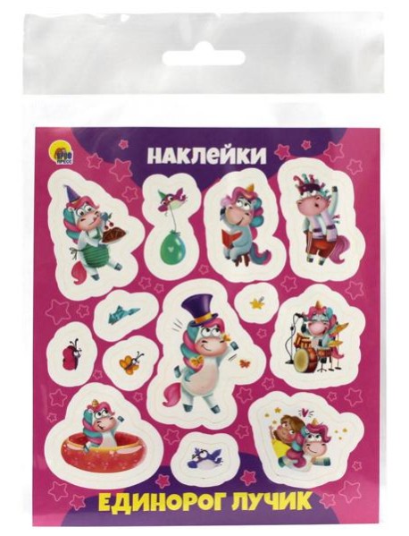 НАКЛЕЙКИ. ЕДИНОРОГ ЛУЧИК