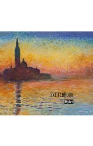 КВАДРАТНЫЙ СКЕТЧБУК. Клод Моне, Сан-Джорджо Маджоре в сумерках