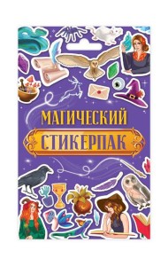 НАКЛЕЙКИ. ТРАКТОР ВИК