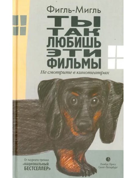 Ты так любишь эти фильмы