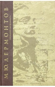 Последний сын вольности