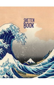 СКЕТЧБУК А5. БОЛЬШАЯ ВОЛНА В КАНАГАВЕ (выб.лак)