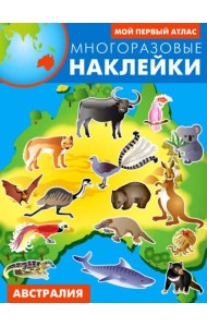 Австралия. Многоразовые наклейки