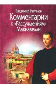 Комментарии к 