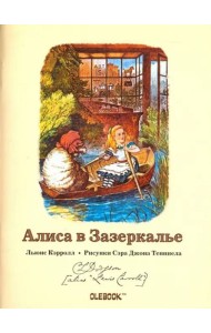 Лодочная прогулка