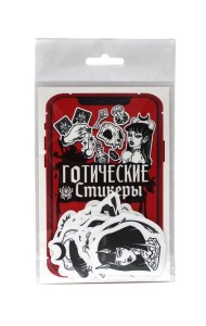 СТИКЕРЫ для телефона. ГОТИЧЕСКИЕ СТИКЕРЫ