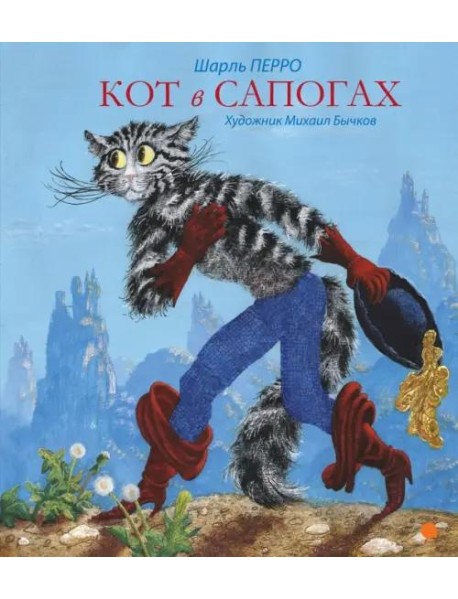 Кот в сапогах