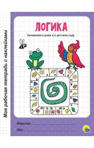 МРТ с наклейками. ЛОГИКА