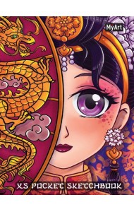 MyArt. XS Pocket СКЕТЧБУК. Аниме. Взгляд дракона