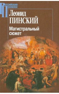 Посреди времен,или Карта моей памяти