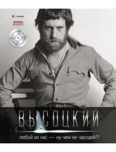 Т. 5 Любой из нас-ну чем не чародей?! (+CD)