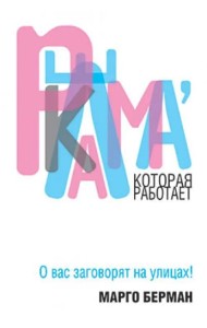 Реклама, которая работает