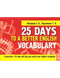 25 Days to a Better English. Vocabulary