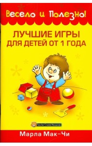 Лучшие игры для детей от 1 года