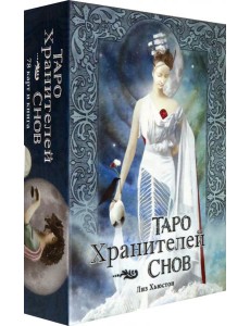 Таро Хранителей Снов. The Dreamkeepers Tarot Таро Хранителей Снов. The Dreamkeepers Tarot