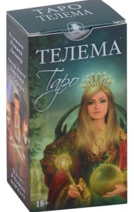 Таро Телема 78 карт (Эльфорд Джейми)