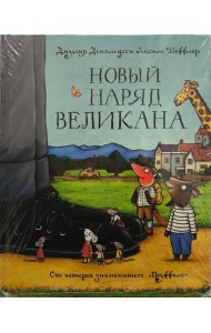 Леди из Шалота