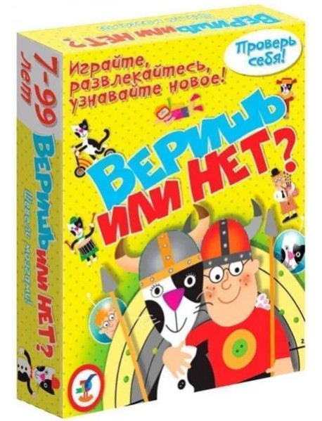 Карточные игры Веришь или нет?