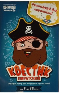 Квестик пиратский