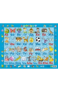 Детский пазл на подложке. Алфавит русский