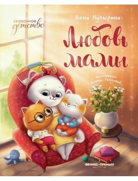 Любовь мамы дп