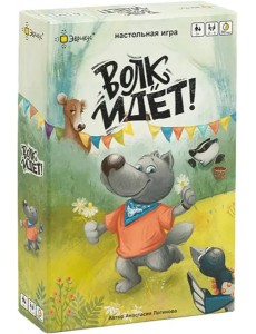 Игра настольная Волк идет! Игра настольная Волк идет!