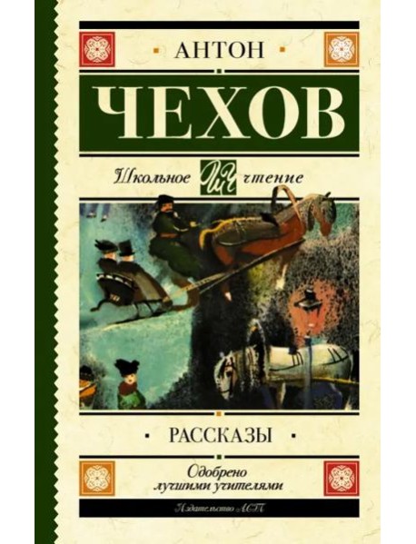 Рассказы