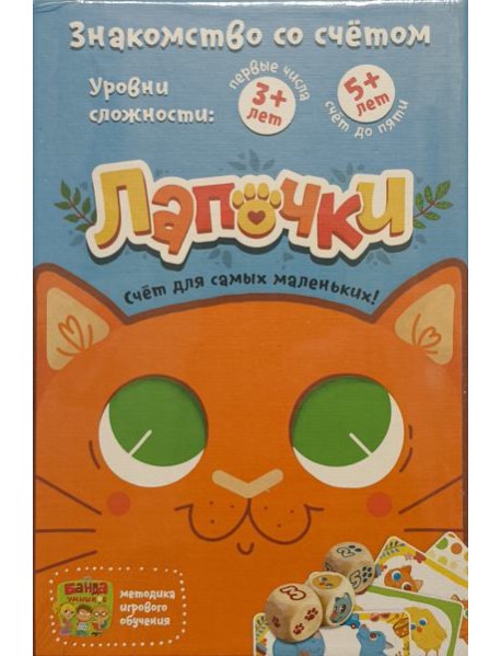 Настольная игра Лапочки