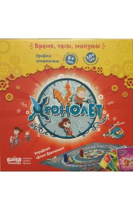 Хронолёт (Банда Умников)