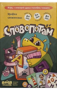 Настольная игра Словопотам