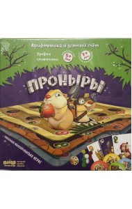 Проныры (Банда Умников)