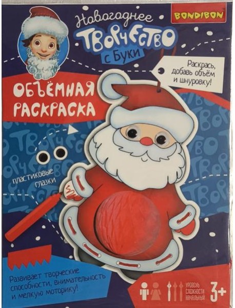 Объемная раскраска Дед Мороз