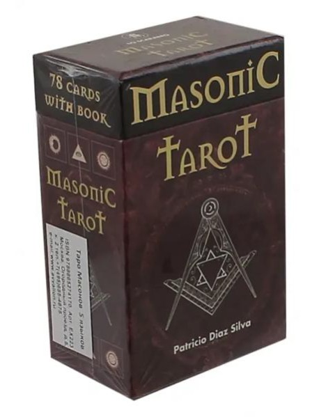 Таро Масонов, 78 карт