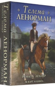Оракул Телема Ленорман (книга + 36 карт)