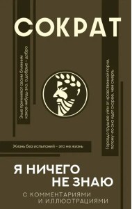 Я ничего не знаю с комментариями и иллюстрациями