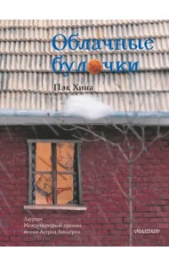 Облачные булочки