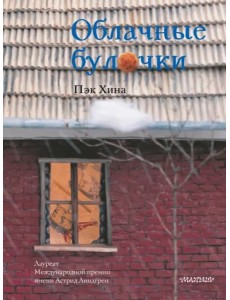 Облачные булочки Облачные булочки